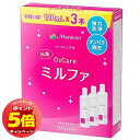 「7/26AM1:59迄エントリーでP5倍」メニコン 抗菌O2ケア ミルファ 120ml×3本入