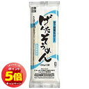 「エントリーでポイント5倍」げんたそうめん 300g(100g×3袋)