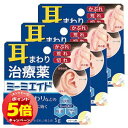 「7/26AM1:59迄エントリーでP5倍」【第2類医薬品】ミーミエイド 5g×3個セット ※セルフメディケーション税制対象商品 メール便送料無料