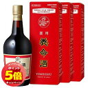 「7/26AM1:59迄エントリーでP5倍」【第2類医薬品】 薬用 養命酒 700ml×3本セット 送料無料
