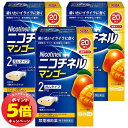 「7/26AM1:59迄エントリーでP5倍」【第(2)類医薬品】 ニコチネル マンゴー 20個入×3個セット ※セルフメディケーション税制対象商品 送料無料