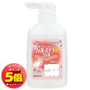 「エントリーでポイント5倍」サラヤ 速乾性アルコールジェル ウィル・ステラVHジェル 250mL(4)