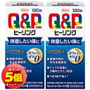 「7/26AM1:59迄エントリーでP5倍」キューピーコーワ ヒーリング錠 120錠×2個セット 指定医薬部外品