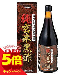 【エントリーでP5倍】オリヒロ 純玄米黒酢（720ml）