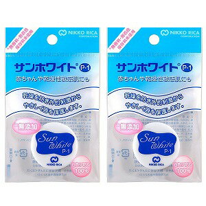 サンホワイト P-1 平型 3g×2個セット メール便送料無料