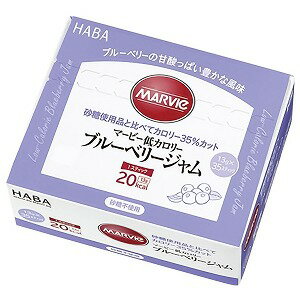 マービー低カロリー ブルーベリージャム(スティック)35本入