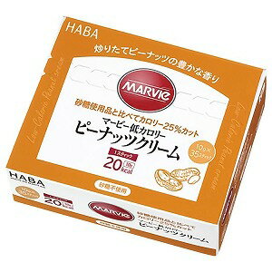 ※パッケージデザイン等は予告なく変更されることがあります。予め御了承下さい。　商品特徴 素材の味を活かした、低カロリー*1のピーナッツクリーム。砂糖不使用！ピーナッツの風味を生かし、まろやかで自然な甘さに仕上げました。 砂糖の代わりにでんぷんから作られた還元麦芽糖水飴(マービー)を使用しています。素材を厳選して香りと味わいをギュッと凝縮。カロリーが気になる方にもおいしくお召し上がりいただけます。 〇スティックタイプ　内容量：10g×35スティック　カロリーコントロールがしやすい、1スティック20kcal。なめらかな食感。 　砂糖使用品と比べてカロリー25％カット！*1 砂糖使用品と比べて原材料 還元麦芽糖水飴(国内製造)、ピーナッツバター、無糖練乳、寒天、食塩／乳化剤(大豆由来)、増粘剤(加工澱粉)、香料 ●アレルギー物質　表示対象品目：乳成分、落花生、大豆栄養線分表示 1本(10g)あたり エネルギー：20kcaL、たんぱく質：0.3g、脂質：1.1g、炭水化物：6.0g(糖類：0.1g)、食塩相当量：0.035g使用上の注意 直射日光を避けて、常温にて保存してください。 ※一度に多量に摂ると、体質・体調により、おなかがゆるくなることがあります。その場合は量を減らしてお召し上がりください。広告文責 くすりの勉強堂TEL 0248-94-8718 ■発売元： 株式会社ハーバー研究所