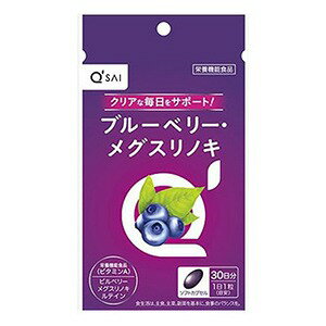 ※パッケージデザイン等は予告なく変更されることがあります。予め御了承下さい。【商品特徴】 ●アントシアニン量豊富な「ビルベリー」を主原料に、ルテインやビタミンAなど、ひとみイキイキ成分でクリアな毎日をサポートします。 【原材料】ビルベリーエキス末、ぶどう油、メグスリノキエキス末／ゼラチン、グリセリン、マリーゴールド色素、ミツロウ、グリセリン脂肪酸エステル、β−カロテン 【栄養成分】 エネルギー：3．17kcal たんぱく質：0．15g 脂質：0．205g 炭水化物：0．18g 食塩相当量：0〜0．0025g ビタミンA：277．2μg 【アレルギー表示】ゼラチン 【内容量】30粒 【召し上がり方】 ・1日1粒を目安に、噛まずに水またはぬるま湯でお召し上がりください。 【使用上の注意】 ・原材料をご確認の上、食物アレルギーのある方は召し上がらないでください。 ・お薬を服用中の方、通院中の方は、医師とご相談の上、お召し上がりください。 ・体質や体調により、まれに体に合わない場合があります。お体に合わない場合は、ご利用を中止し医師にご相談ください。 ・本品は、多量摂取により疾病が治癒したり、より健康が増進するものではありません。1日の摂取目安量を守ってください。 ・妊娠3か月以内又は妊娠を希望する女性は過剰摂取にならないよう注意してください。 ・乳幼児の手の届かないところに保管してください。 ・開封後はチャックをしっかりと閉めて、賞味期限にかかわらずお早めにお召し上がりください。 ・原料の特性により、カプセル同士がくっつく場合がありますが、品質には問題ありません。 ・直射日光・高温多湿を避けて保存してください。 【原産国】日本 ■発売元：キューサイ株式会社 広告文責くすりの勉強堂 0248-94-8718