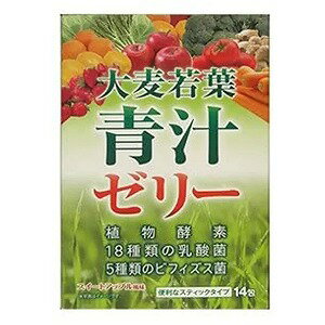 大麦若葉 青汁ゼリー 14包入