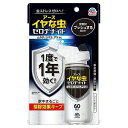 アース イヤな虫ゼロデナイト 1プッシュ式スプレー 60回分 75ml 送料無料