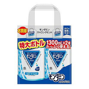 ※パッケージデザイン等は予告なく変更されることがあります。予め御了承下さい。【商品特徴】 ●モンダミンストロングミントの特大ボトル1300ml*2本たっぷり使える ●油っぽい食事、タバコの後に。 ●歯垢・口臭などのお口のトラブルの原因となる食べカスやミクロのよごれ、ネバネバをしっかり洗い流します。 ●すっきり清潔、お口の健康を守ります。 ●すすぐだけ、よごれの除去と付着予防。 ●よごれ洗浄成分PEG配合。油よごれもすっきり清潔に。 ●イオンコーティング成分TetPP配合。よごれの付着を予防します。 ●スキッとドライなストロングミントの香味。ハードな刺激で、お口すっきりリフレッシュ。 ●爽快持続成分配合(香料)。 ●キシリトール配合(矯味剤)。 ※アルコールを配合しています。 【成分】 溶剤：水、エタノール 湿潤剤：グリセリン 洗浄補助剤：PEG-8、ポリリン酸(四リン酸6Na：TetPP) 可溶化剤：PEG-60水添ヒマシ油 矯味剤：キシリトール、サッカリンNa pH調整剤：リン酸2Na、リン酸Na 保存剤：ブチルパラベン 香料(ストロングミントタイプ) 青色1号 基剤：銅クロロフィリンNa 【内容量】1300ml*2本入 【効能 効果】 口臭の防止、口中を浄化する。 【使用方法】 ・日常(毎日)の歯磨きに加え、適量約20ml(キャップ半分の線)をお口に含んで、20〜30秒程すすいでから吐き出してください。 ・使用後、お口を水ですすぐ必要はありません。 *1回適量約20ml(キャップ半分の線)の使用で、約130回分 【使用上の注意】 ・内服液ではありませんので飲まないでください。 ・直射日光を避け、乳幼児の手の届かないところに保管してください。 ・口中の異常、発疹、かゆみ等の症状が現れた場合は使用を中止し、医師に相談してください。 【区分】化粧品 【原産国】日本 ■発売元：アース製薬 101-0048 東京都千代田区神田司町2丁目12番1号 0120-81-6456 広告文責くすりの勉強堂 0248-94-8718