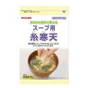 ※パッケージデザイン等は予告なく変更されることがあります。予め御了承下さい。【商品特徴】 ●最新の冷凍・乾燥技術で衛生的に作られた安心・安全な寒天です。 ●みそ汁、スープ、酢の物、和え物などにお使え頂けます。 【原材料】海藻(紅藻類) 【内容量】15g 【使用方法】 ●スープ用糸寒天をスープやみそ汁の中へ直接入れ、よくまぜてお召し上がりください。 ●酢の物や和え物には、約10〜20分程水もどしした後、水をよく切ってお使いください。 ■発売元：伊那食品工業株式会社 電話番号：0120-321-621 広告文責くすりの勉強堂 0248-94-8718