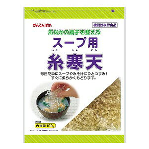 かんてんぱぱ スープ用糸寒天 100g