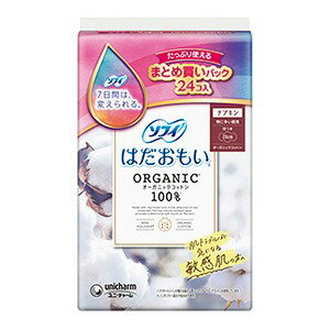 ソフィ はだおもい オーガニックコットン 特に多い昼用 羽つき 23cm(24枚入)