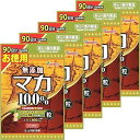 山本漢方 マカ粒100% 360粒 ×5個セット 送料無料