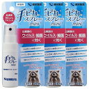 手ピカスプレーmini 25ml×3個セット メール便送料無料