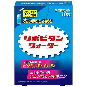 リポビタンウォーター 10袋