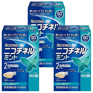 特徴・「吸いたくなったらかむ」だけ・自分でコントロールしながらの、約12週間の禁煙プログラム ・ニコチン置換療法で無理のない禁煙に導きます・糖衣タイプのミント風味　効能・効果禁煙時のイライラ・集中困難・落ち着かないなどの症状の緩和 用法・用量タバコを吸いたいと思ったとき，1回1個をゆっくりと間をおきながら，30〜60分間かけてかむ。 1日の使用個数は表を目安とし，通常，1日4〜12個から始めて適宜増減するが，1日の総使用個数は24個を超えないこと。 禁煙になれてきたら（1ヵ月前後），1週間ごとに1日の使用個数を1〜2個ずつ減らし，1日の使用個数が1〜2個となった段階で使用をやめる。 なお，使用期間は3ヵ月をめどとする。 ［1回量：1日最大使用個数：使用開始時の1日の使用個数の目安（禁煙前の1日の喫煙本数）：使用開始時の1日の使用個数の目安（1日の使用個数）］ 1個：24個：20本以下：4〜6個1個：24個：21〜30本：6〜9個1個：24個：31本以上：9〜12個●用法・用量に関連する注意 1.タバコを吸うのを完全に止めて使用すること 2.1回に2個以上かまないこと(ニコチンが過量摂取され、はきけ、めまい、腹痛などの症状があらわれることがある) 3.辛みや刺激感を感じたらかむのを止めて、ほほの内側などに寄せて休ませること 4.本剤はガム製剤であるので飲み込まないこと、また、本剤が入れ歯などに付着し、脱落・損傷を起こすことがあるので、入れ歯などの歯科的治療を受けたことのある人は、使用に際して注意すること5.コーヒーや炭酸飲料などを飲んだ後、しばらくは本剤を使用しないこと(本剤の十分な効果が得られないことがある) 6.口内に使用する吸入剤やスプレー剤とは同時に使用しないこと(口内・のどの刺激感、のどの痛みなどの症状を悪化させることがある)使用方法 1.シートから1個を切り離します。2.裏面の接着されていない角からフィルムをはがします。3.アルミを破り、指でガムを押し取り出します。 4.ピリッとした味を感じるまで、ゆっくりとかみます(15回程度)。かみはじめの時は、味が強く感じることがありますので、なめたり、かむ回数を減らすなどしてください。 5.そして、ほほと歯ぐきの間にしばらく置きます。(味がなくなるまで約1分間以上) 6.4-5を約30-60分繰り返した後、ガムは紙などに包んで捨ててください。 *この包装は小児が容易に開けられないようフィルムとアルミの2糟シートになっています。使用上の注意●してはいけないこと(守らないと現在の症状が悪化したり、副作用が起こりやすくなる)1.次の人は服用しないこと (1)非喫煙者(タバコを吸ったことのない人及び現在タバコを吸っていない人)(はきけ、めまい、頭痛などの症状があらわれることがある) (2)すでに他のニコチン製剤を使用している人(3)妊婦又は妊娠していると思われる人(4)重い心臓病を有する人 (5)3ヶ月以内に心筋梗塞の発作を起こした人(6)重い狭心症と医師に診断された人(7)重い不整脈を医師に診断された人 (8)急性期脳血管障害(脳梗塞、脳出血等)と医師に診断された人(9)本剤の成分による過敏症状(発疹・発赤、かゆみ、浮腫等)を起こしたことがある人 (10)あごの関節に障害がある人 2.授乳期間中の人は本剤を使用しないこと(本剤を使用する場合は授乳しないこと)(母乳中に移行し、乳児の脈が速まることが考えられる) 3.本剤を使用中あるいは使用直後にはタバコを吸わないこと4.6ヶ月を超えて使用しないこと。●相談すること 1.次の人は服用前に医師または薬剤師に相談すること(1)医師または歯科医師の治療を受けている人 (2)他の薬を使用している人(他の薬の作用に影響を与えることがある)(3)高齢者及び20歳未満の人(4)本人または家族がアレルギー体質の人 (5)薬によりアレルギー症状を起こしたことがある(6)次の症状のある人：腹痛、胸痛、口内炎、のどの痛み、のどのはれ (7)医師から次の診断を受けた人：心臓疾患(心筋梗塞、狭心症、不整脈)、脳血管障害(脳梗塞、脳出血等)、バージャー病(未梢血管障害)、高血圧、甲状腺機能障害、褐色細胞腫、糖尿病(インスリン製剤を使用している)、咽頭炎、食道炎、胃・十二指腸潰瘍、肝臓病、腎臓病(症状を悪化させたり、現在使用中の薬の作用に影響を与えることがある) 2.使用後、次の症状があらわれた場合には、直ちに使用を中止し、この文書を持って医師または薬剤師に相談すること(1)服用後、次の症状があらわれた場合 口・のど：口内炎、のどの痛み消化器 ：はきけ、嘔吐、腹部不快感、胸やけ、食欲不振、下痢皮ふ： 発疹・発赤、かゆみ精神神経系： 頭痛、めまい、思考減退、眠気循環器 ：どうき消化器： 悪心・嘔吐、食欲不振、胃部不快感、胃痛、口内炎その他 ：胸部不快感、胸部刺激感、顔面潮紅、顔面浮腫、気分不良 3.次の症状があらわれることがるので、このような症状の継続または増強が見られた場合には、服用を中止し、医師、歯科医師または薬剤師に相談すること (1)口内・のどの刺激感、舌の荒れ、味の異常感、唾液増加、歯肉炎(ゆっくりかむとこれらの症状は軽くなることがある) (2)あごの痛み(他に原因がある可能性がある)(3)しゃっくり、げっぷ 4.誤って定められた用量を超えて使用したり、小児が誤飲した場合には、次のような症状があわられることがあるので、その場合には、直ちに医師又は薬剤師に相談すること：はきけ、唾液増加、腹痛、下痢、発汗、頭痛、めまい、聴覚障害、全身脱力(急性ニコチン中毒の可能性がある) 5.3ヶ月を超えて継続する場合は、医師又は薬剤師に相談すること(長期・多量使用によりニコチン依存が本剤に引き継がれることがある) 。成分・分量1個中、ニコチン 2mg添加物：BHT、タルク、炭酸カルシウム、炭酸ナトリウム、炭酸水素ナトリウム、グリセリン、l-メントール、ハッカ油、D-ソルビトール、サッカリン、サッカリンナトリウム、アセスルファムカリウム、キシリトール、D-マンニトール、ゼラチン、酸化チタン、カルナウバロウ、その他9成分 医薬品の保管及び取り扱い上の注意(1)直射日光の当たらない湿気の少ない涼しい所に保管すること。(高温の場所に保管すると、ガムシートに付着して取り出しにくくなる) (2)本剤は小児が容易に開けられない包装になっているが、小児の手の届かない所に保管すること。 (3)他の容器に入れ替えないこと。(誤用の原因になったり品質が変わる)(4)使用期限の過ぎた製品は服用しないこと。 (5)かみ終わったガムは紙などに包んで小児の手の届かない所に捨てること。区分 第（2）類医薬品お問合せ先ノバルティス ファーマ株式会社 お客様相談室106-8618 東京都港区西麻布4-17-30電話 03(5766)2615受付時間 9：00-17：00(土日祝、その他製造販売元の休業日を除く)副作用被害救済制度のお問い合わせ先(独)医薬品医療機器総合機構電話 0120-149-931(フリーダイヤル)■発売元：ノバルティス ファーマ株式会社 広告文責くすりの勉強堂 TEL 0248-94-8718文責：薬剤師　薄葉 俊子