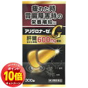 「エントリーでポイント10倍」【第3類医薬品】 アリグロナーゼG 300錠 送料無料
