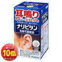 「エントリーでポイント10倍」【第2類医薬品】ナリピタン 当帰芍薬散錠 168錠 送料無料