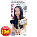 「エントリーでポイント10倍」BeautyLabo(ビューティラボ)ホイップヘアカラー グレイッシュネイビー
