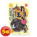 「エントリーでポイント5倍」たまり玉 70g