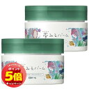 「7/26AM1:59迄エントリーでP5倍」ロゼット 夢みるバーム 海泥スムースモイスチャー 90g×2個セット 送料無料