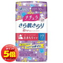 「エントリーでポイント5倍」ナチュラ さら肌さらり 軽やか吸水パンティライナー 17cm 10cc 28枚入(4)