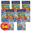 「7/26AM1:59迄エントリーでP5倍」【第2類医薬品】 ロキソニンEXゲル 25g×5個セット ※セルフメディケーション税制対象商品