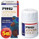 「7/26AM1:59迄エントリーでP5倍」【第3類医薬品】 アリナミンメディカルゴールド 105錠 送料無料