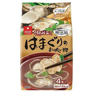 アスザックフーズ はまぐりのお吸い物 4食入