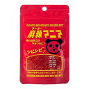 麻辣マニア 30g メール便送料無料