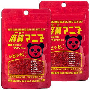 麻辣マニア 30g×2個セット メール便送料無料