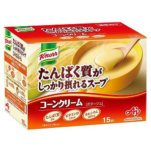 クノール たんぱく質がしっかり摂れるスープ コーンクリーム 