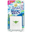 アース製薬 らくハピ エアコンの防カビ 貼るタイプ 1個入 メール便送料無料