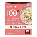 ※パッケージデザイン等は予告なく変更されることがあります。予め御了承下さい。【商品特徴】 ●1人前100kcalの蟹のあんかけ丼。 ●白湯とごま油の風味に鰹と昆布の白だしを合わせたふんわり卵白の中華あん。 ●おいしく続けられるカロリーコントロール。 ●ラインアップ豊富な100kcalマイサイズシリーズ。 ●150kcalマンナンごはんとの組み合わせでいろんなメニューが楽しめます。 ●フタをあけ、箱ごとレンジで調理。 【原材料】 凍結卵白(国内製造)、山せり、ポークエキス(ポークエキス、動物油脂、還元水飴、食塩、野菜エキス)、でんぷん、かに、豚脂、砂糖、香味油、チキンエキス調味料、ごま油、チキンブイヨン、おろししょうが、白だしつゆ、粉末卵白、食塩、白こしょう／増粘剤(加工デンプン)、調味料(アミノ酸等)、pH調整剤、乳酸Ca、リンゴ抽出物、(一部にかに・小麦・卵・ごま・大豆・鶏肉・豚肉・りんごを含む) 【成分】 1人前(150g)当たり(推定値) エネルギー：97kcal、たんぱく質：3.6g、脂質：5.0g(炭水化物：9.5g、糖質：9.2g)、食物繊維：0.3g、食塩相当量：1.8g 【アレルギー物質】 かに・小麦・卵・ごま・大豆・鶏肉・豚肉・りんご 【内容量】 150g 【保存方法】 常温で保存してください。 【使用上の注意】 ・使用不可：業務用レンジ・レンジのオート(自動温め)機能・オーブン・オーブントースター ・やけど注意：レンジ取出時・加熱後開封時 ・長時間加熱し続けると蒸気口から中身が吹きこぼれる場合があります。 ・加熱後は蒸気口が開くため、保存できません。 ・中袋が開封しにくいときは、ハサミで開けてください。 ・加熱時に蒸気口から蒸気が抜けない場合がありますが温まっています。 【原産国】 日本 ■発売元：大塚食品 広告文責くすりの勉強堂 0248-94-8718