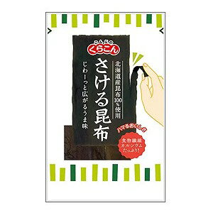 さける昆布 10g