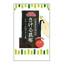 さける昆布 10g