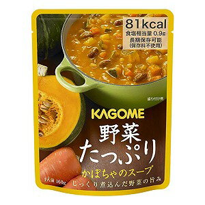 ※パッケージデザイン等は予告なく変更されることがあります。予め御了承下さい。【商品特徴】 ●8種類の野菜素材をふんだんに、じっくり時間をかけて丁寧に仕上げたスープです。 ●元々はギフト商品のため、味には自信があります。 ●保存料不使用なのに、長期保存可能な商品です。 ●災害時の野菜摂取のお役立てができる商品です。 ●備蓄用としての購入もおすすめです。 ●野菜が足りない食事にプラス1品いかがでしょうか。 ●自炊のスープが余ってしまう方、このスープなら使い切りができます。 ●具だくさんのかぼちゃスープです。 【原材料】 野菜(たまねぎ(輸入又は国産)、かぼちゃ、にんじん、じゃがいも、セロリ)、かぼちゃピューレー、赤いんげん豆、大麦、スペルト小麦、チキンガラスープ、チキンエキス、チキンブイヨン、大豆油、トマトペースト、ガーリックピューレー、食塩、酵母エキス、パセリ濃縮液、香辛料、(一部に小麦・大豆・鶏肉・豚肉・ゼラチンを含む) 【成分】 1袋(160g)当たり エネルギー：81kcal、たんぱく質：2.4g、脂質：1.5g、炭水化物：15.8g(糖質：13.1g、食物繊維：2.7g)、食塩相当量：0.9g、カリウム：310mg 【アレルギー物質】 小麦、大豆、鶏肉、豚肉、ゼラチン 【内容量】 160g 【使用上の注意】 直射日光や高温多湿の場所を避けて保存してください。 ■発売元：カゴメ 広告文責くすりの勉強堂 0248-94-8718