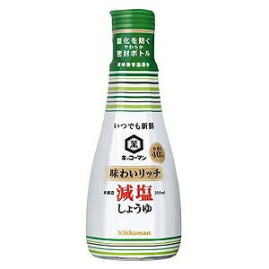 キッコーマン いつでも新鮮 味わいリッチ 減塩しょうゆ 200ml