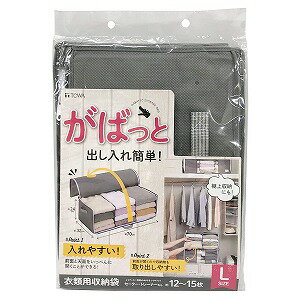 出し入れ簡単がばっと収納袋2 L 1枚入