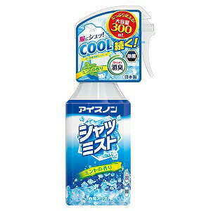 ※パッケージデザイン等は予告なく変更される場合がございます。予めご了承下さい。【商品特徴】 ●衣類にスプレーするだけで、爽やかな冷涼感!クール成分(メントール)配合、せっけんの香り。 ●おでかけ、通勤・通学前にスプレーをすると、汗をかくたびに気持ちのいい冷涼感が得られます。 ●衣類についた汗のニオイを消臭し、除菌します。(すべての菌を除菌するわけではありません) ●襟元や背中、わきなど、汗をかきやすい部分の衣類にスプレーすると効果的です。 ※外気温や使用環境により、冷涼感の感じ方は異なります。 ※冷涼感の感じ方には、個人差があります。 【成分】エタノール、L-メントール、緑茶エキス、除菌剤 【内容量】300ml 【使用方法】 ・衣類から約10cm離して、表面が少し湿り気をおびる程度にスプレーしてください。(1カ所に2-3スプレーが目安です。) ・使い始めは数回空押ししてください。 ・1カ所に集中してスプレーしすぎないでください。過度な刺激になるおそれがあります。 ・衣類を着たままスプレーする際には、肌に直接かからないように注意してください。 ・スプレー頭部を上にして使用してください。逆さにしてスプレーしないでください。 (使用できない衣類) 革、毛皮、人工皮革、和装品 ・絹・レーヨンなどの水に弱い繊維や、色落ち・シミの心配のあるもの、水洗い不可の表示があるもの、防水加工してあるものは、あらかじめ目立たないところで試してください。 ・色の濃い衣類は、メントールの影響で白くなる場合があります。 【原産国】日本 ■発売元：白元アース株式会社 広告文責くすりの勉強堂 0248-94-8718