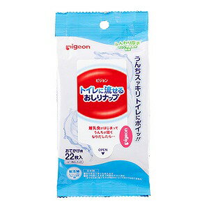 ピジョン トイレに流せるおしりナップ ふんわり厚手 おでかけ 22枚入 ピジョン トイレに流せるおしりナップ ふんわり厚手 おでかけ 22枚入