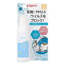 ピジョン イオンガード ベビーバリアミスト 50ml(4)