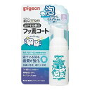 ※パッケージデザイン等は予告なく変更されることがあります。予め御了承下さい。【商品特徴】 ●おうちで手軽にフッ素コートして、虫歯予防＆歯質強化 ●フッ素を含んだきめ細やかな泡が、歯の間のすみずみまで行きわたります。 ●泡タイプだから歯ブラシの上にしっかり乗り、垂れにくく、歯の間、すみずみまでしみこみやすくぬりやすいです。 ●使用後に水ですすぐ必要はありません。気になる場合はすすいだり、ガーゼなどで拭いてあげてください。 ●有効成分以外は、食品に使われる成分でできています。 ●キシリトールの自然な甘さで、お子さまがいやがらずに使用できます。 ●無研磨剤・無着色・パラベンフリー。 ●乳歯のエナメル質は薄くて弱いので、乳児期は虫歯のリスクが高い時期です。生え始めからのフッ素ケアで歯質を強化し、虫歯を予防しましょう。 ●日頃のケアにプラスして、歯みがき後やおやすみ前のフッ素コートを習慣づけることをおすすめします。 【効能 効果】 歯肉(齦)炎の予防。虫歯の発生および進行の予防。口臭の防止。歯を白くする。口内を浄化する。口内を爽快にする。 【成分】 有効成分：フッ化ナトリウム、塩化セチルピリジニウム(CPC) 湿潤剤：PG、キシリトール、マルチトール液、濃グリセリン、グリセリン脂肪酸エステル 防腐剤：安息香酸Na pH調整剤：クエン酸Na 【内容量】40ml 【使用方法】 ★使用時期 月齢6か月頃(歯が生え始める頃)から。 ★使用方法 ・適量を歯ブラシにとり、歯及び歯ぐきをブラッシングする。 ★歯の健康のために ・ミルクや果汁、おやつ、食事の後には、歯をみがく習慣をつけましょう。 ・虫歯予防のために大切なことは毎日の正しいブラッシング。 ・半年に一度、歯医者さんで定期検診を受けましょう。 【使用上の注意】 ・食べ物ではありません。 ・傷、発疹などの異常のある部位にはお使いにならないでください。 ・使用中、発疹・かゆみなどの異常が現れた場合は使用を中止し、医師にご相談ください。 ・目に入ったときは、こすらずすぐ水で充分洗い流してください。 ・乳幼児の手の届かないところに保管してください。 ・お子様がご使用になる場合は、必ず保護者の目の届くところで使用させてください。 ・本品はおやすみ前以外でもご使用いただけます。 【区分】医薬部外品 【原産国】日本 ■発売元：ピジョン 103-8480 東京都中央区日本橋久松町4番4号 0120-741-887 広告文責くすりの勉強堂 0248-94-8718