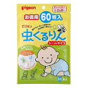 ピジョン 虫くるりん シールタイプ 60枚入 メール便送料無料