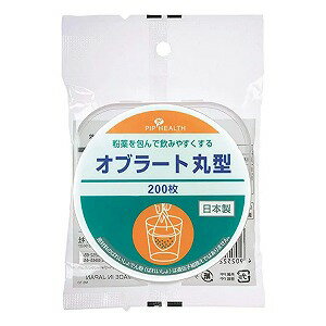 ピップ オブラート丸型 200枚入 メール便送料無料