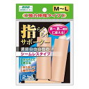 ※パッケージデザイン等は予告なく変更されることがあります。予め御了承下さい。【商品特徴】 ●指関節の保護、固定に。強力伸縮サポーターで負担を軽減します。 ●指にフィット。手作業しやすい超薄型。 ●目立ちにくいベージュ色。 ●長さ70mmで第一から第二関節まで保護します。 ●長い場合はカットしてお使い頂けます。 ●ゆるい場合は折り返して、締付けをUP出来ます。 【原材料】 ナイロン・ポリウレタン 【内容量】2個 【使用方法】 ・装着する際は、はがれ防止のため、サポーターの接着面の重なり部分をしっかり持ち装着して下さい。 ・装着後は接着面が手の平側になるようにして下さい。 ※装着後締付けがキツすぎたり、異常を感じた際は直ちに使用をお止め下さい。 【使用上の注意】 ・指の保護固定用以外の用途で使用しないで下さい。 ・外傷、しっしん、かぶれ、アトピーのある方は使用しないで下さい。 ・万一、使用中に体の異常を感じた時には直ちに使用を中止して下してください。 ・就寝時や安静時他、長時間のご使用はお避け下さい。 ・サイズをよく確認のうえ、使用して下さい。(対応サイズの表記は平均的な指のサイズと考えて下さい。手指の長さや手の形状により装着しにくい場合があります) ・乳幼児の手の届かない所に保管して下さい。 ・本品の改造、用途以外は使用しないで下さい。 ・クリームをご使用の場合はこまめに洗濯して下さい。 ・洗濯する場合は洗濯表記に従って下さい。 ・塩素系漂白剤を使用しないで下さい。 ・乾燥機・アイロン・暖房器具での乾燥はしないで下さい。 ・濡れた状態で着用する事により摩擦等で他の物に色移りすることがあります。 ・火気に近づけないで下さい。 【原産国】日本 ■発売元：株式会社ミノウラ ヘルスケア事業部 電話番号：03-3632-6176 広告文責くすりの勉強堂 0248-94-8718