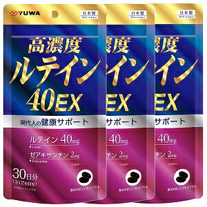 ユーワ 高濃度ルテイン40EX 60粒×3個セット メール便送料無料