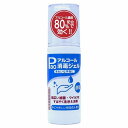 アルコール消毒ジェル P80 80mL